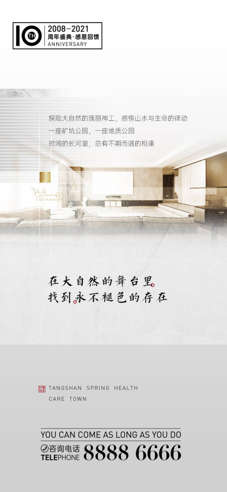 源文件下載【享設(shè)計】搜索編號：26990004190143942【地產(chǎn)戶型價值點海報】