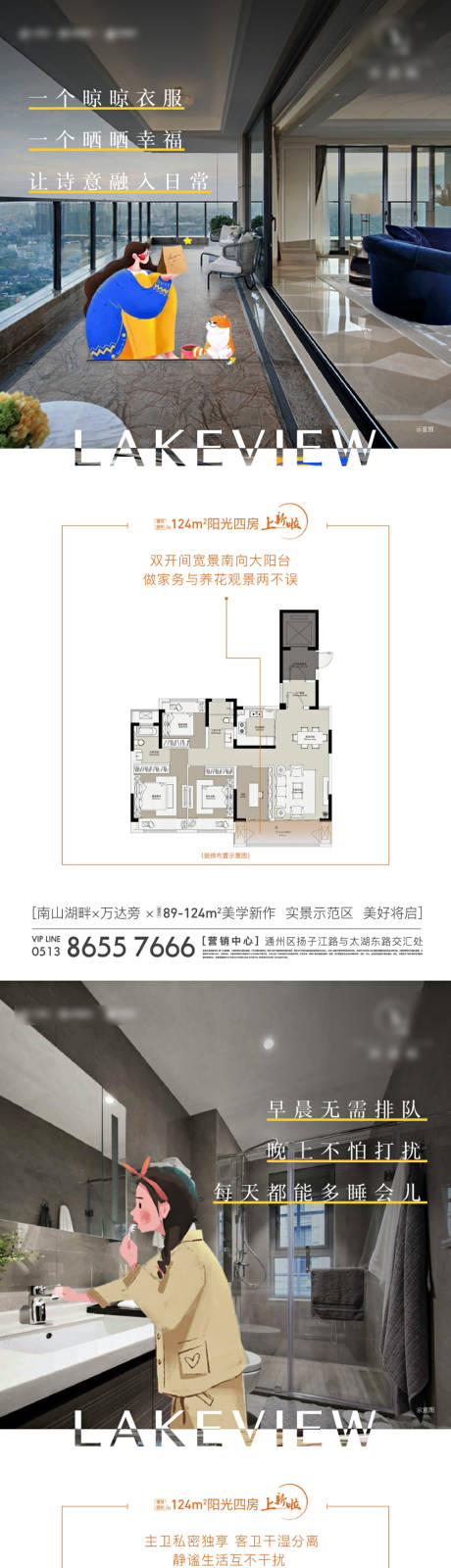 源文件下載【享設計】搜索編號：62310003273981589【戶型價值點】