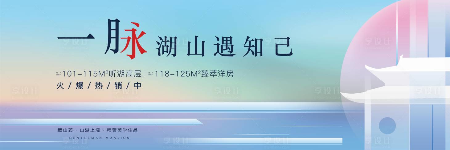 源文件下載【地產新中式海報】編號：31750004148044577