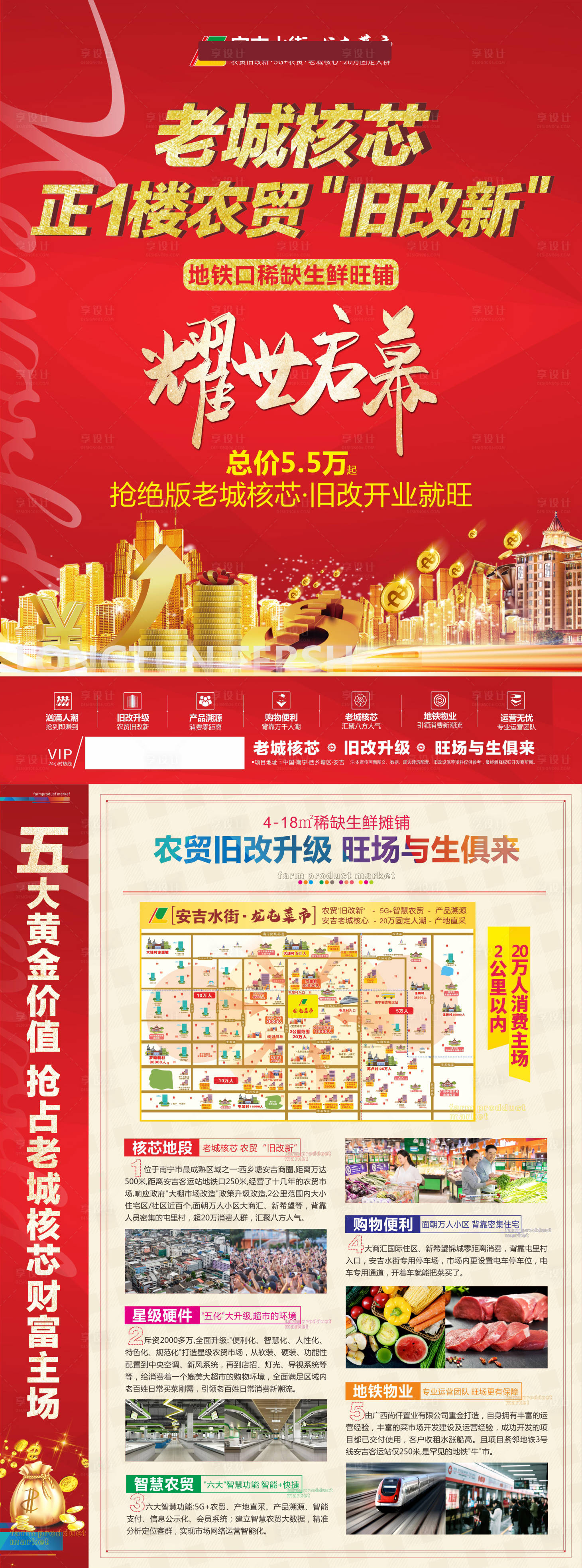 源文件下載【享設計】搜索編號：19270004245758663【宣傳單頁】