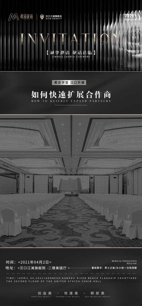 源文件下载【营销海报】编号：39800004451576425