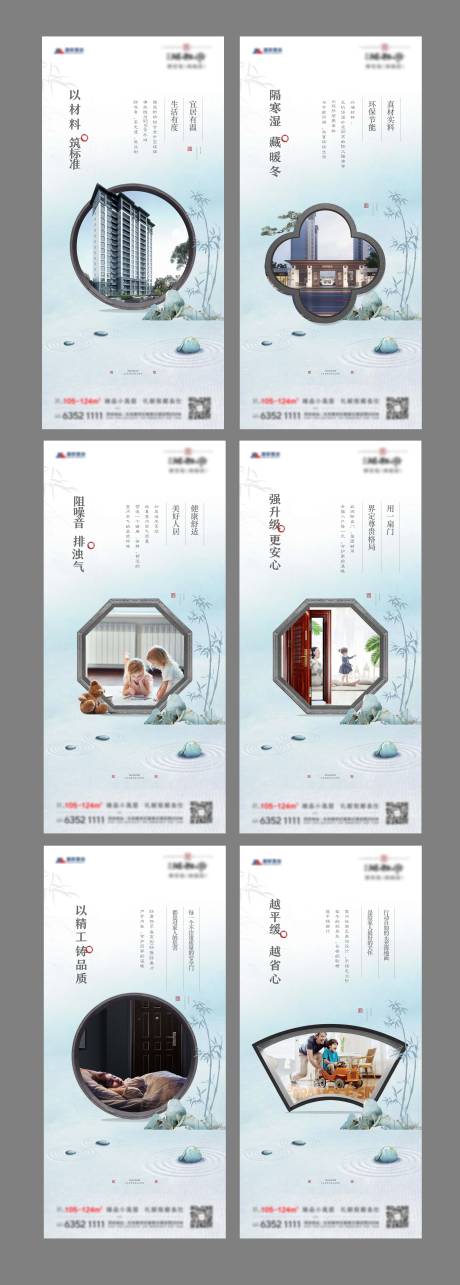 源文件下载【中式意境海报】编号：19710004099577607