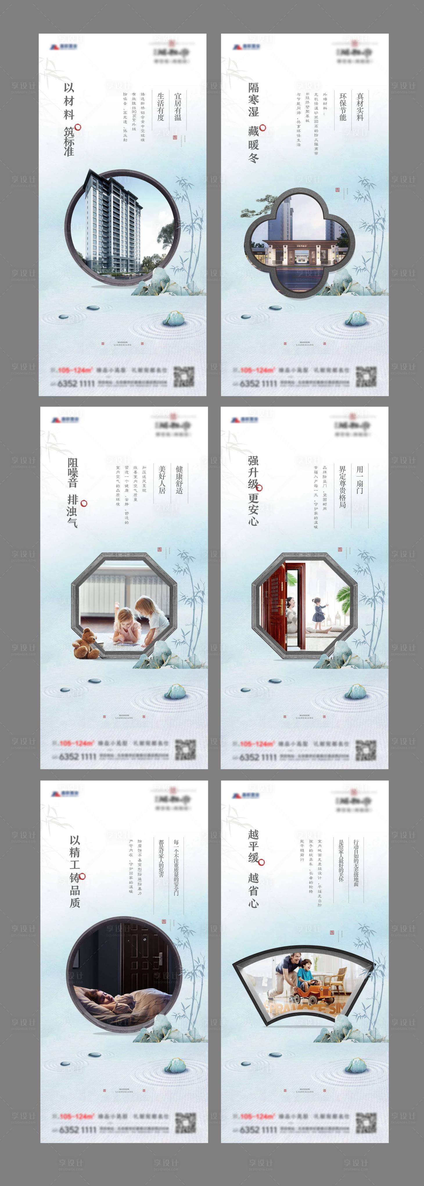 源文件下載【享設(shè)計(jì)】搜索編號：19710004099577607【中式意境海報(bào)】