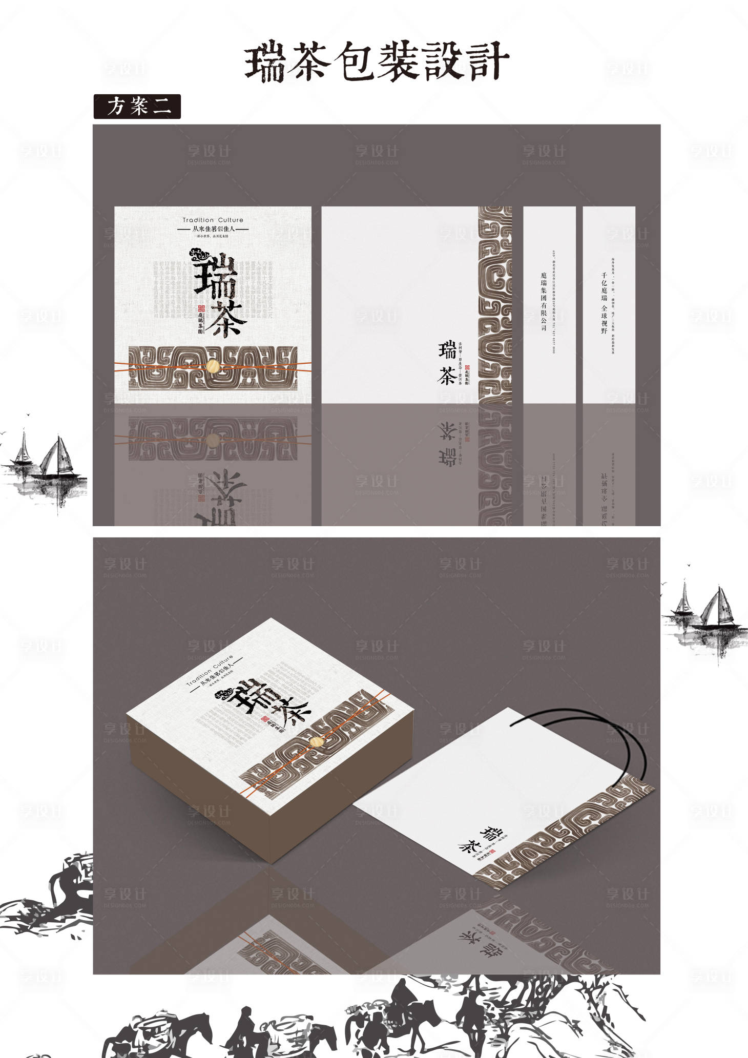 源文件下载【普洱茶叶包装设计】编号：28190004348024480