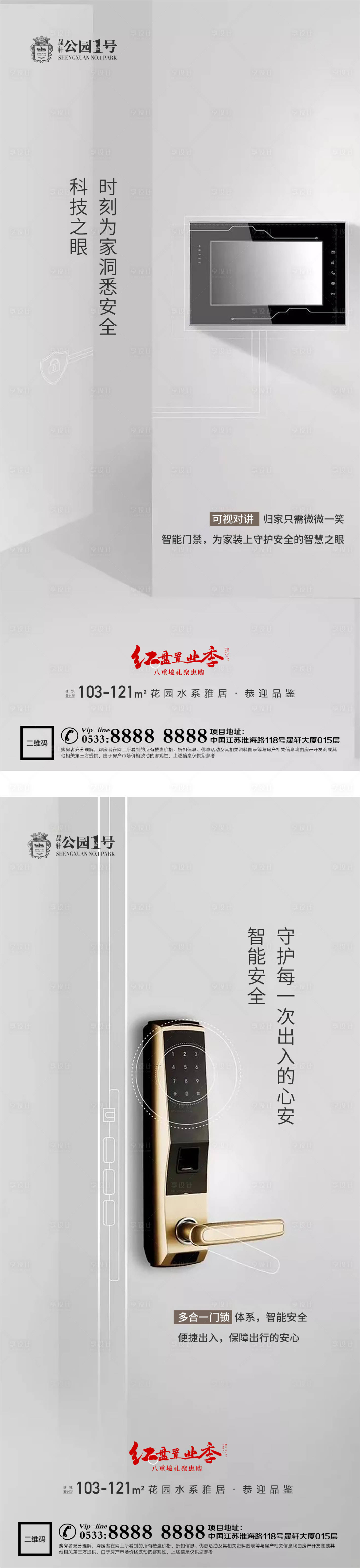 源文件下載【享設計】搜索編號：29900004496534400【地產精工品質裝修微信H5】