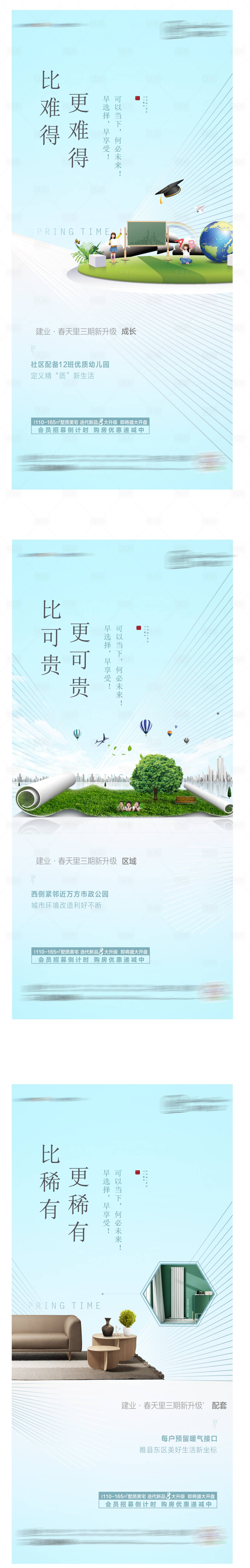 源文件下载【价值点系列浅色系】编号：82070004160771330