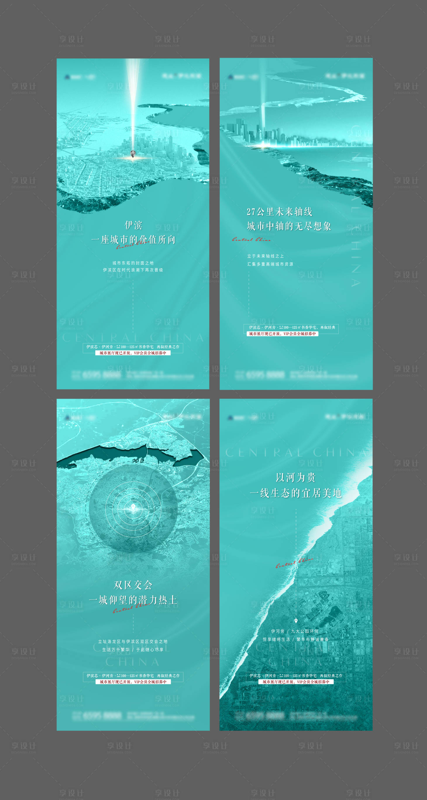 源文件下载【享设计】搜索编号：83500004292709628【房地产区域价值点系列海报】