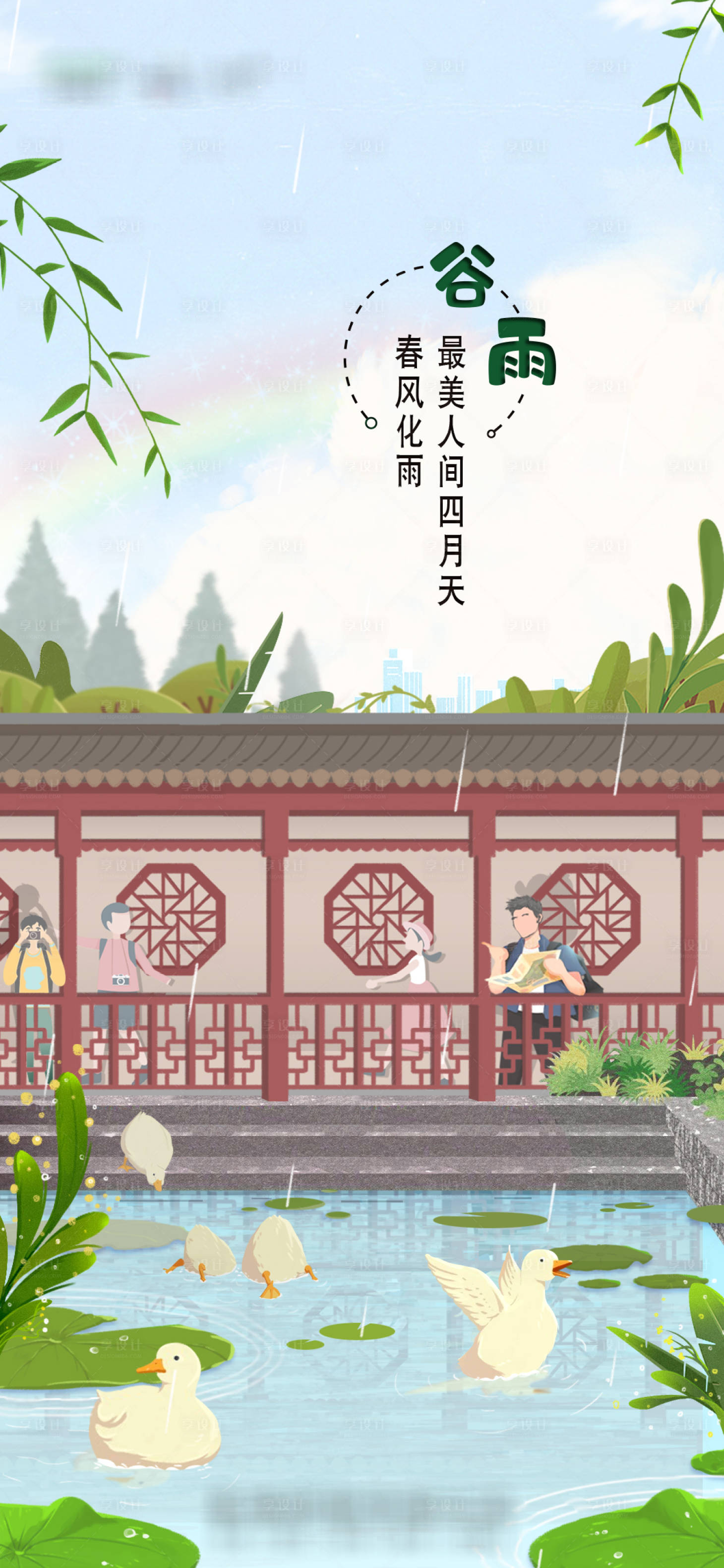 源文件下载【享设计】搜索编号：83320004450016993【谷雨插画飞机稿】