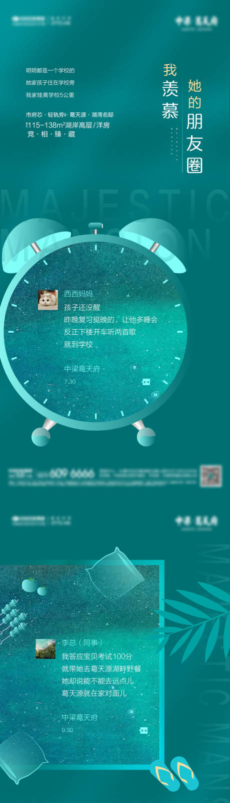 源文件下載【地產價值點系列海報】編號：75120004288441417