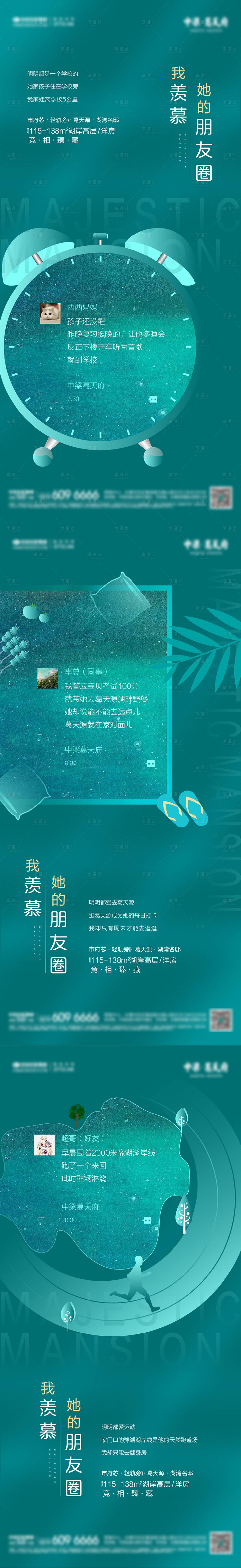 源文件下载【地产价值点系列海报】编号：75120004288441417