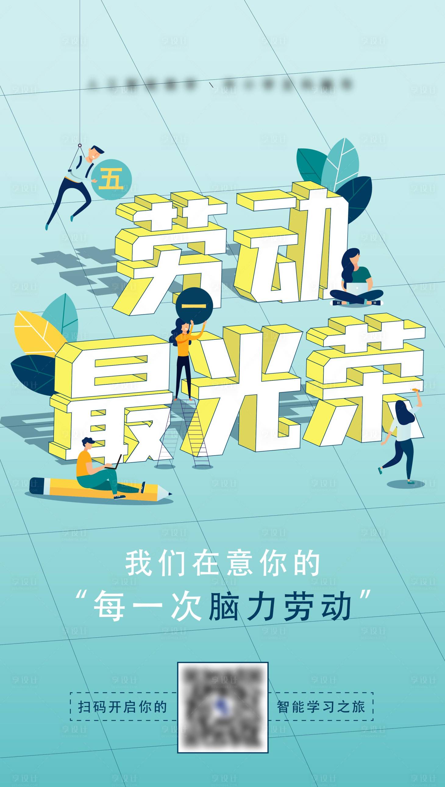 源文件下载【劳动节海报】编号：38860004212877619
