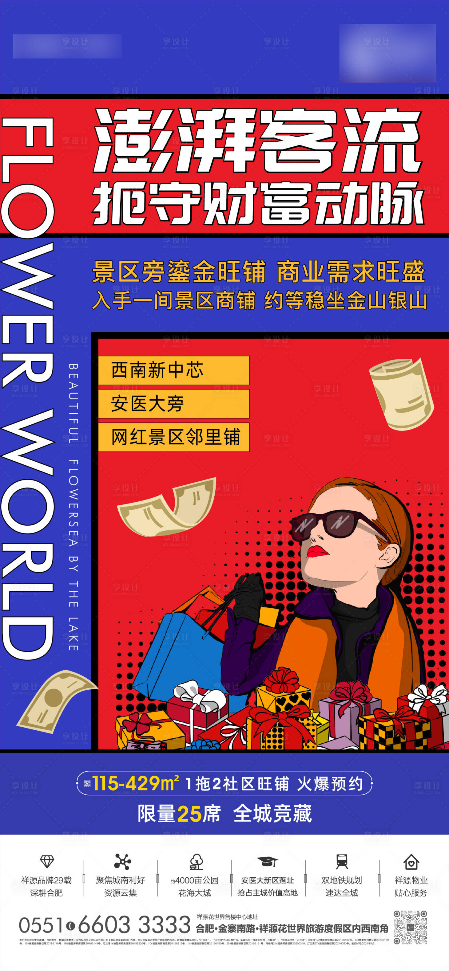 源文件下載【享設計】搜索編號：69040004423851807【商鋪預約】