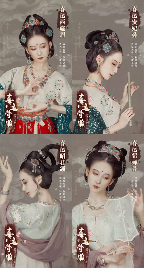 源文件下載【享設計】搜索編號：40640004254524410【喜運福相美雕海報】