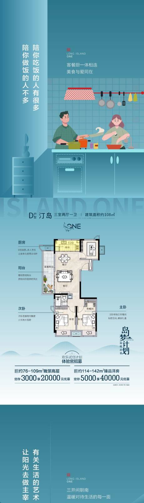 源文件下载【户型海报】编号：63170004503273527