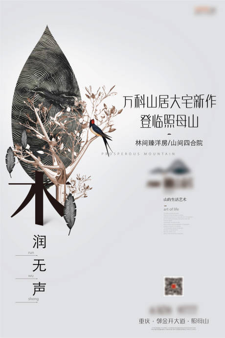 源文件下载【洋房海报】编号：59130004249583007