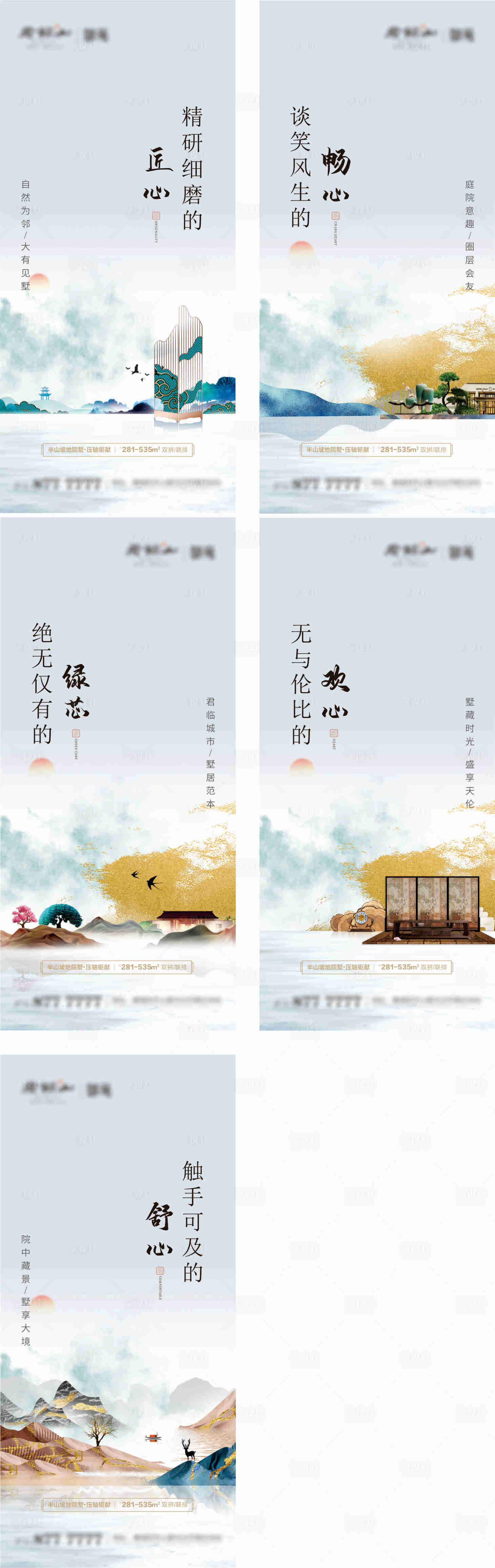 源文件下载【地产别墅园林配套价值点中式系列海报】编号：16710004278188825