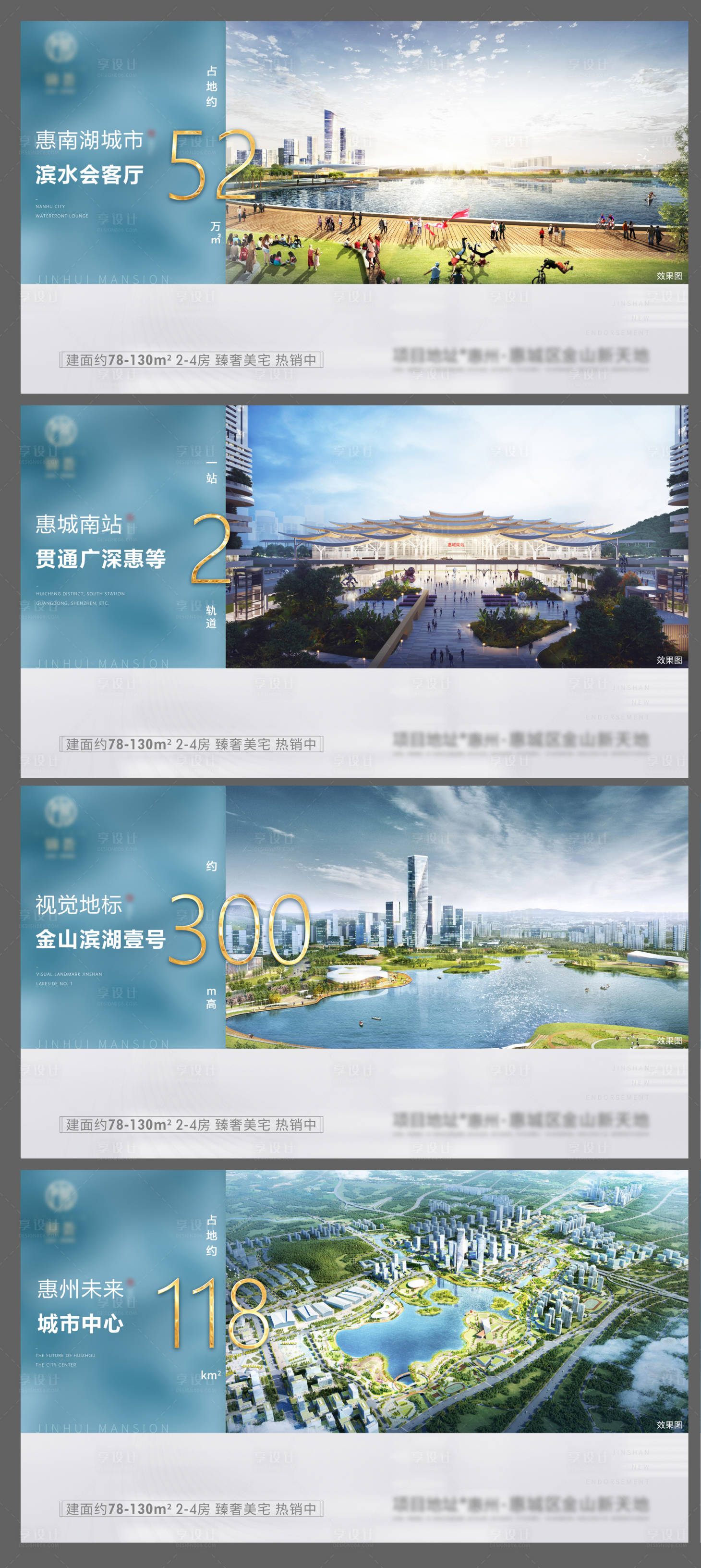 源文件下载【地产广告系列稿刷屏稿】编号：97120004165611968