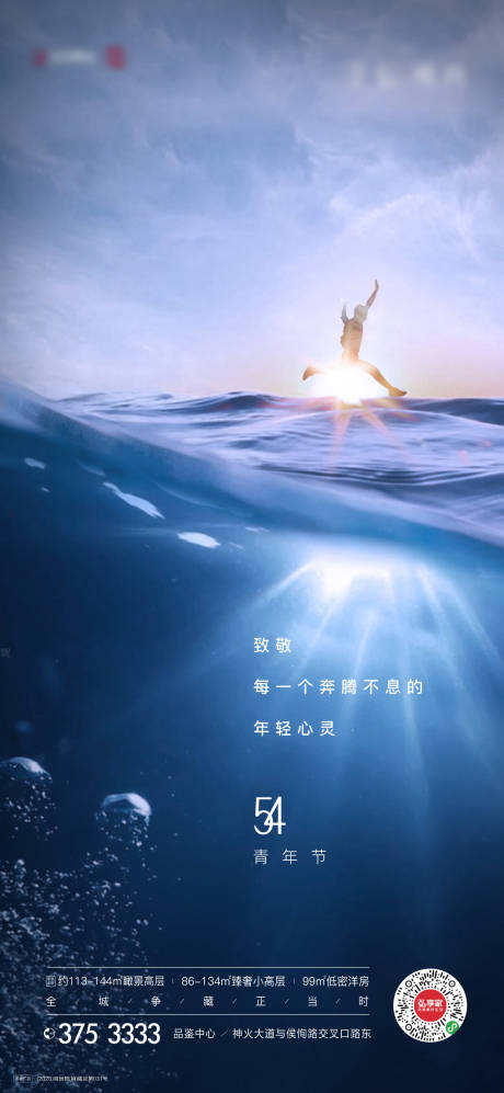 源文件下载【青年节节日海报】编号：22560004467016271