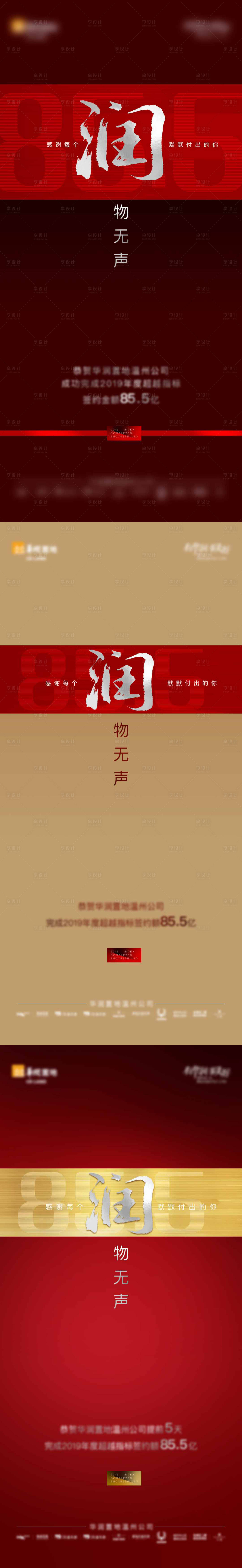 源文件下载【热销地产单图】编号：62030004130776303