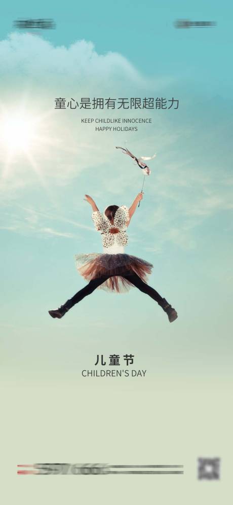 源文件下載【兒童節】編號：67970004388651220