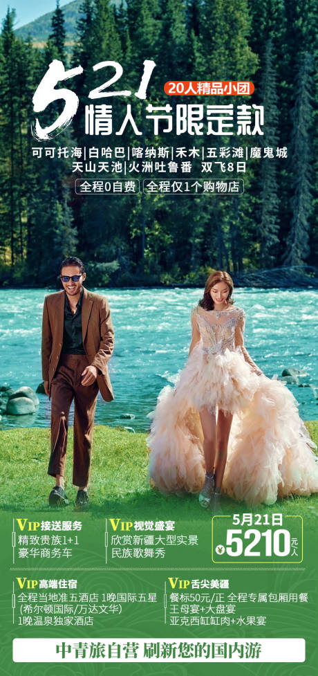 源文件下载【521情人节限定款】编号：63910004355805499