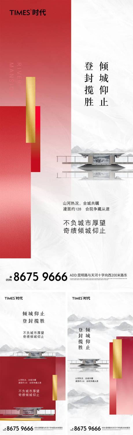 源文件下载【地产价值点系列海报】编号：16610004331633335