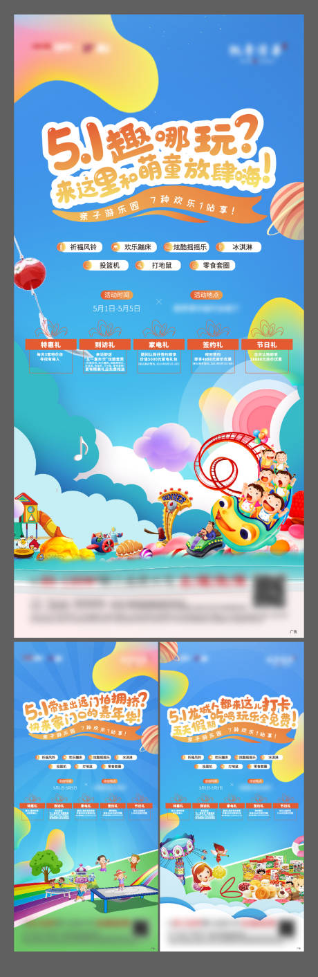 源文件下載【享設計】搜索編號：78170004479266003【地產五一活動系列稿】