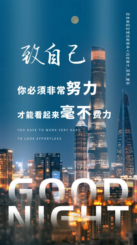 源文件下载【早安励志系列海报】编号：76800004371174413