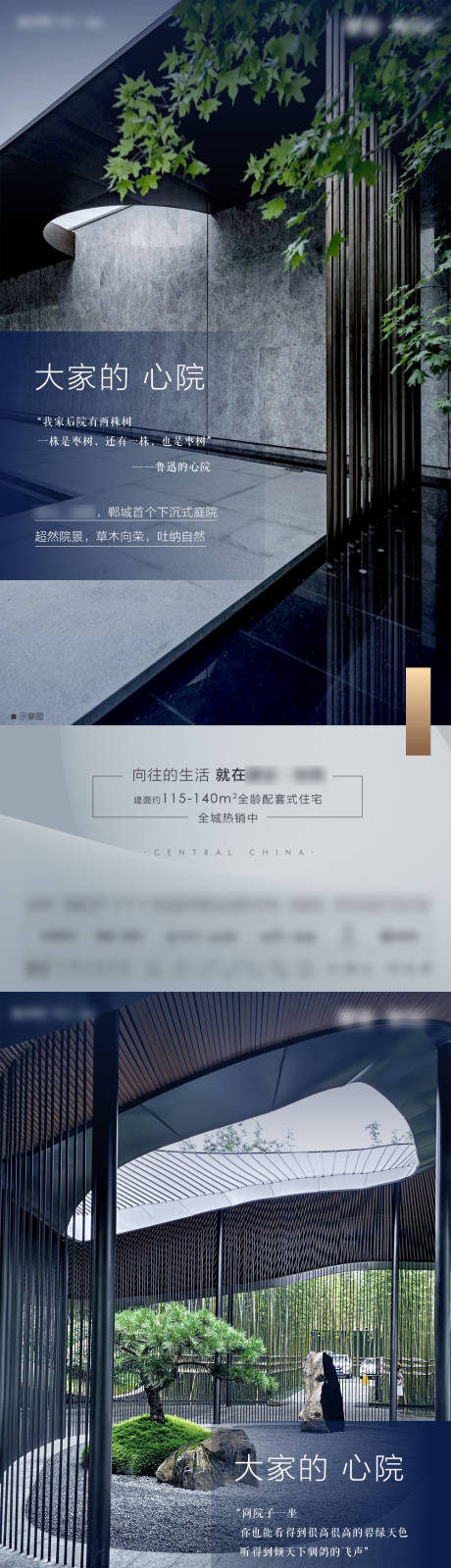 源文件下载【享设计】搜索编号：64180004092651676【地产新中式院系价值点单图刷屏】