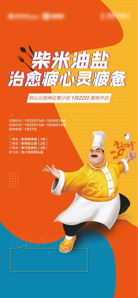 源文件下载【海报（图层隐藏需打开）】编号：41350004151557859