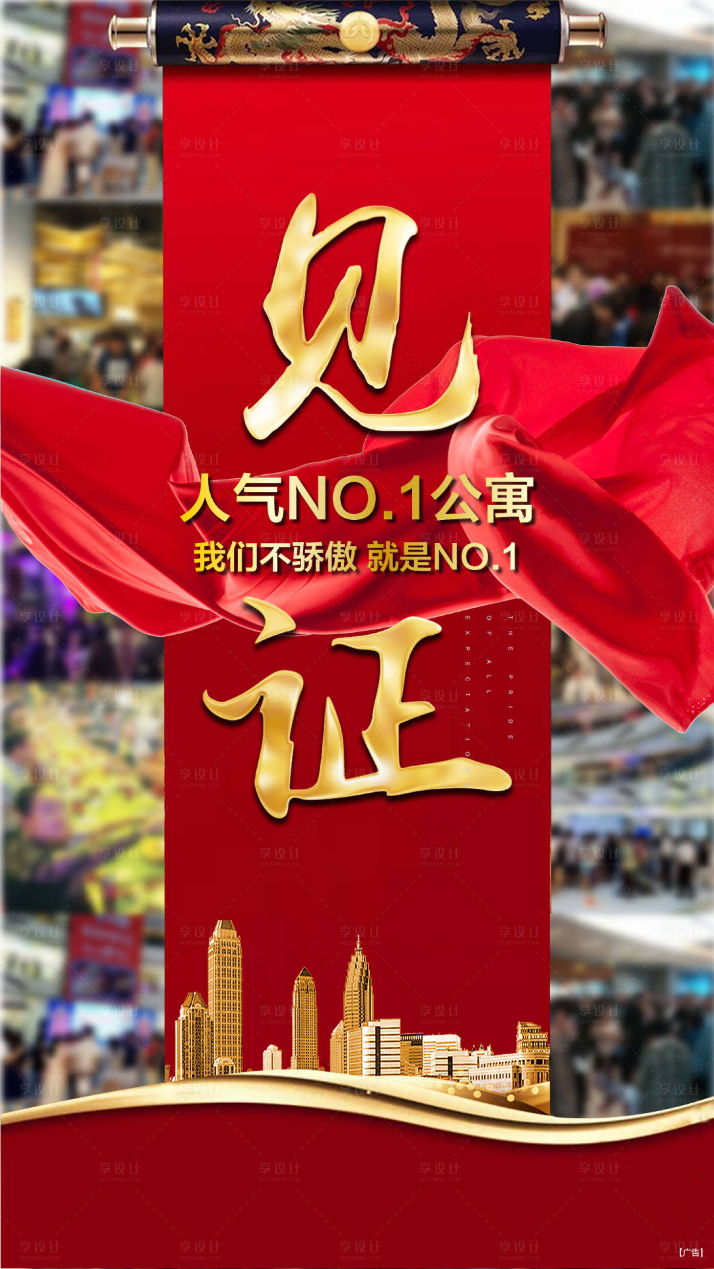 源文件下载【享设计】搜索编号：67570004179069258【热销单图】