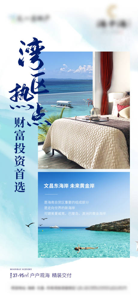 源文件下载【湾区】编号：68280004362602242