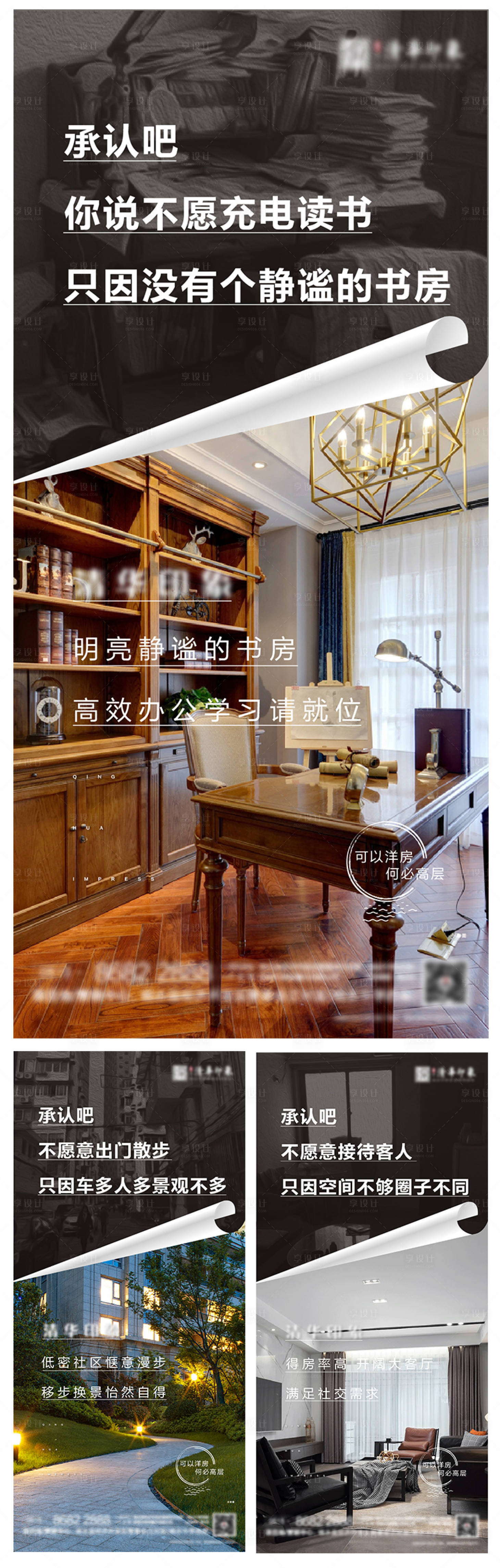 源文件下載【享設計】搜索編號：71740004360498587【洋房價值系列稿】