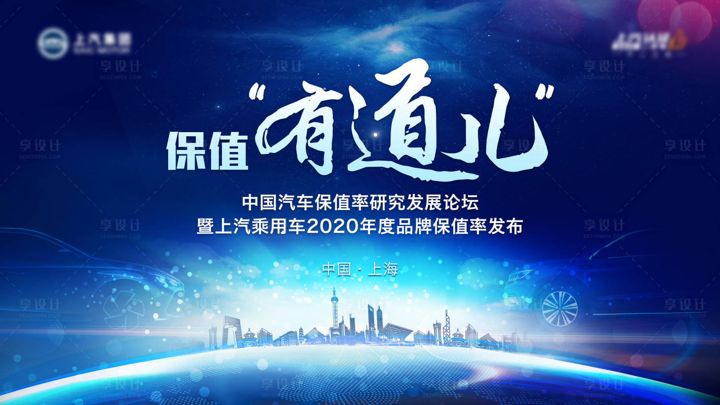 源文件下載【享設(shè)計】搜索編號：36240004293183939【論壇背景板】