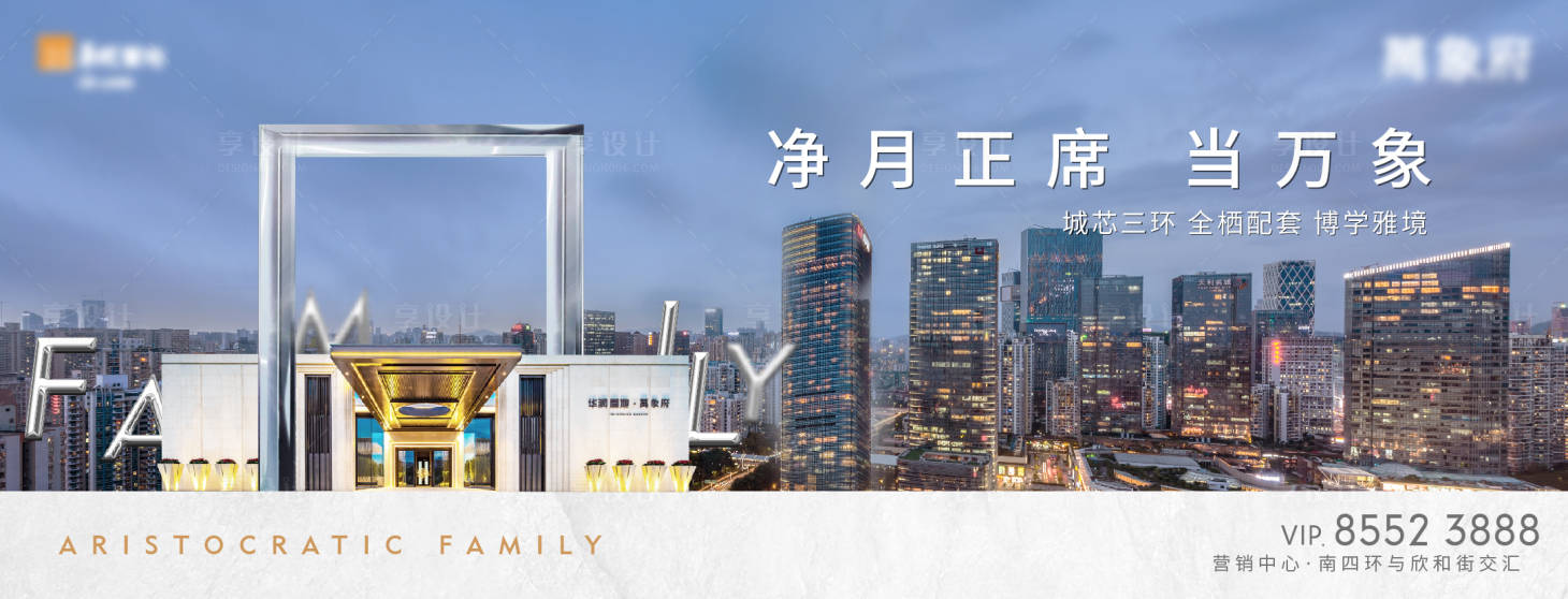 源文件下載【享設計】搜索編號：44830004229536973【城市中心主形象海報展板】