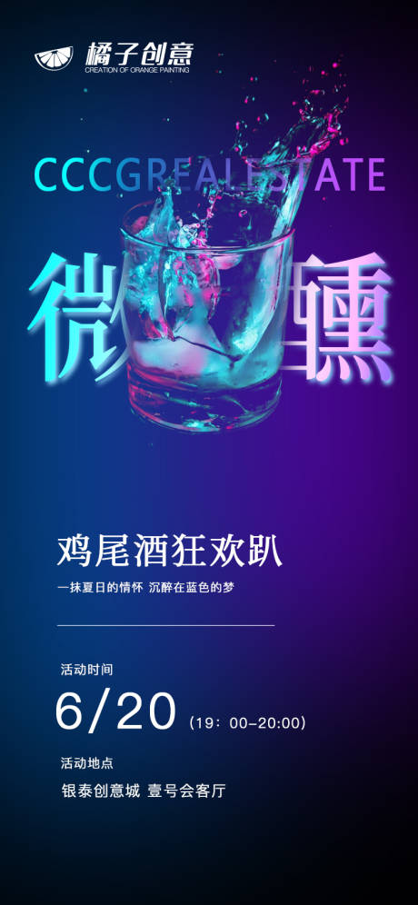 源文件下载【地产酒会活动】编号：20210406171529058