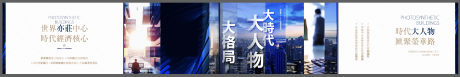 源文件下载【大人物横版刷屏】编号：20210414164114779