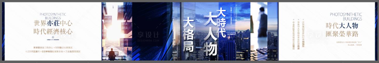 源文件下载【享设计】搜索编号：91110004262665855【大人物横版刷屏】