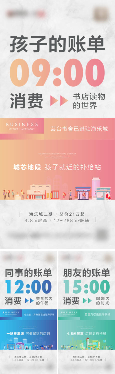 源文件下载【商业办公微信海报】编号：19200004383896698