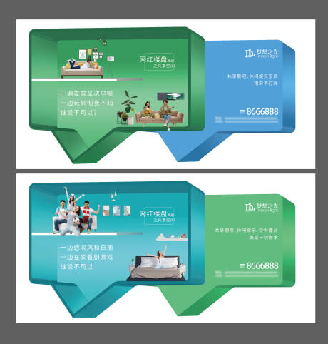 源文件下載【房地產LOFT價值點海報】編號：27560004452832973