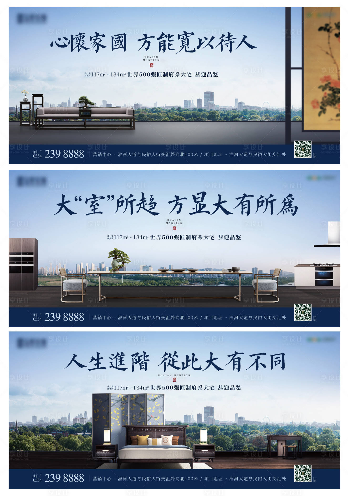 源文件下载【享设计】搜索编号：20010004148537757【地产中式大宅系列海报】