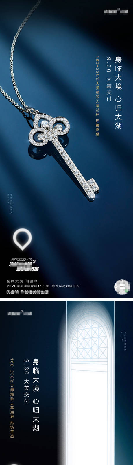 源文件下载【开盘样板间开放示范区海报】编号：74940004265537831