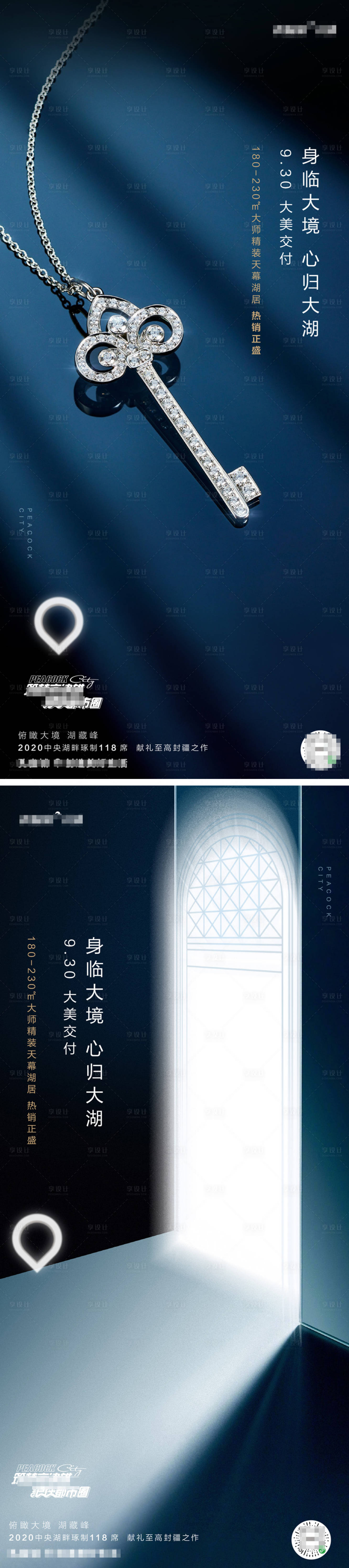 源文件下载【开盘样板间开放示范区海报】编号：74940004265537831