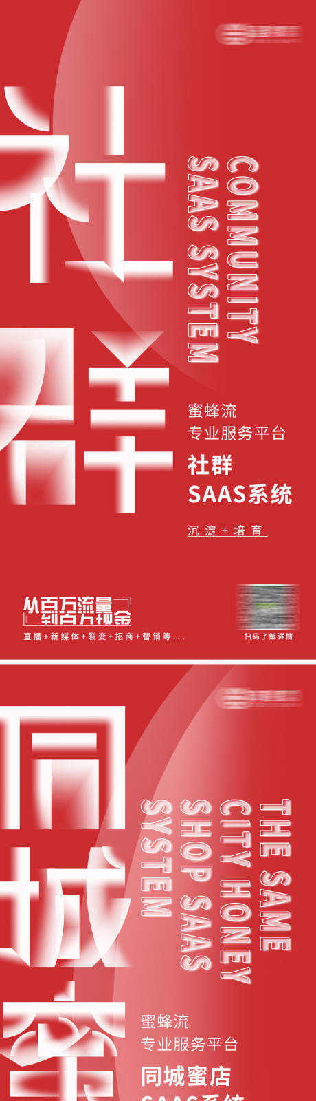 源文件下载【平台五大系统卖点推广海报】编号：57040004162232061