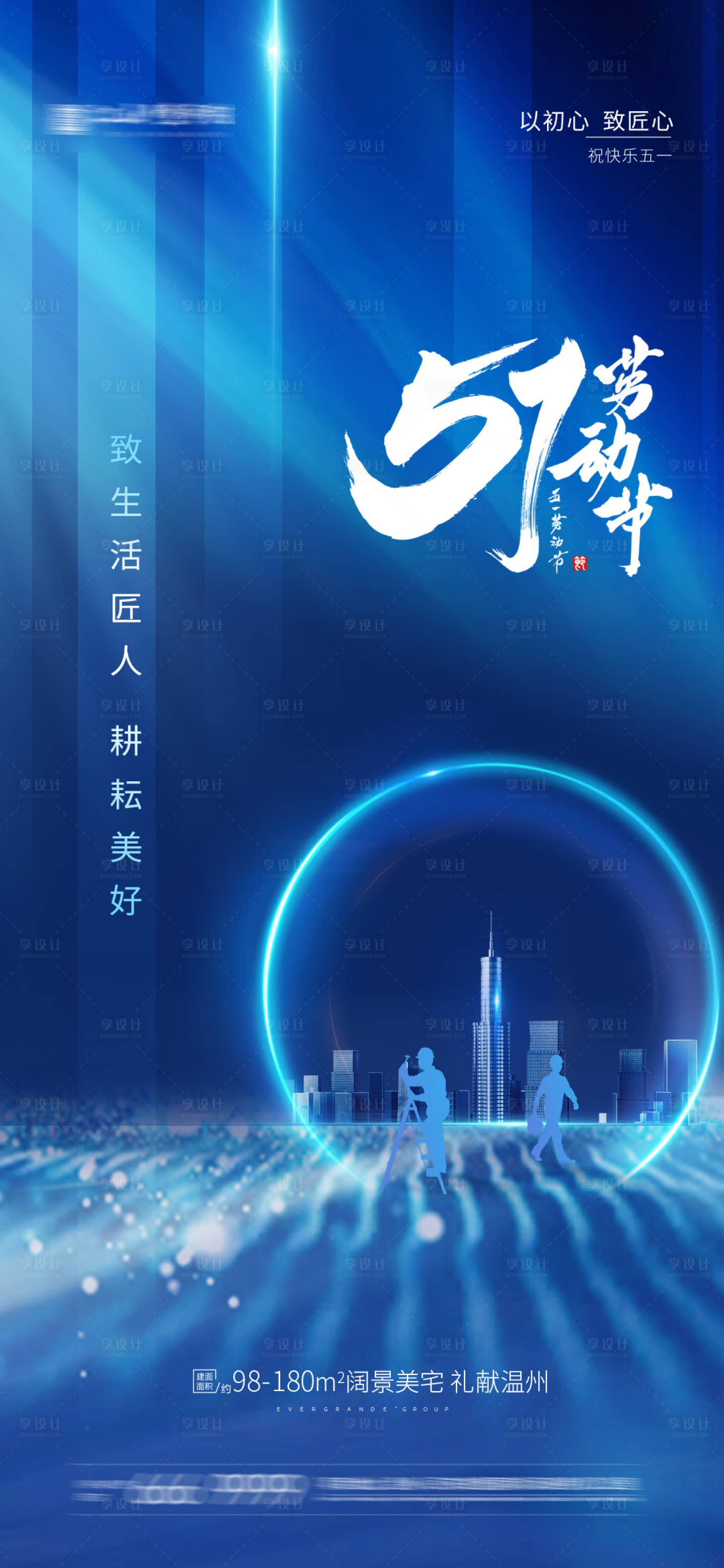 源文件下載【享設(shè)計(jì)】搜索編號(hào)：88640004370785356【勞動(dòng)節(jié)海報(bào)】