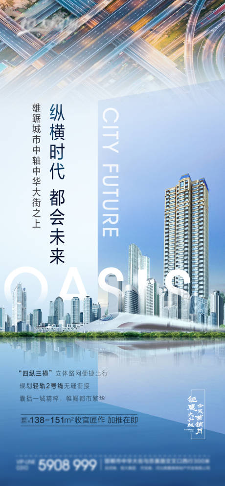 源文件下載【享設(shè)計(jì)】搜索編號(hào)：67220004232741829【地產(chǎn)價(jià)值點(diǎn)海報(bào)】