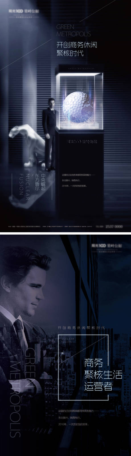 源文件下载【享设计】搜索编号：20250004304357377【高尔夫商务系列海报】
