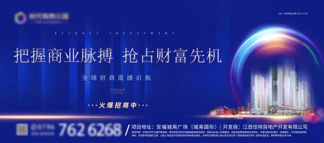源文件下载【商业横版海报】编号：44720004319734653