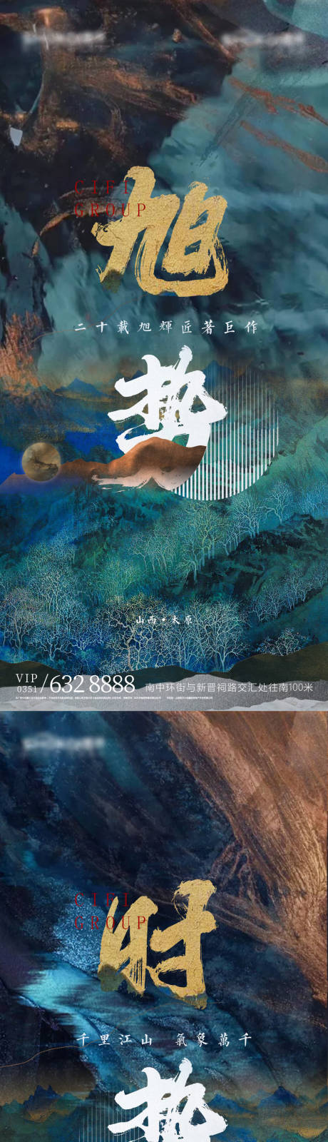 源文件下载【享设计】搜索编号：47390004201821688【房地产质感价值点系列海报】