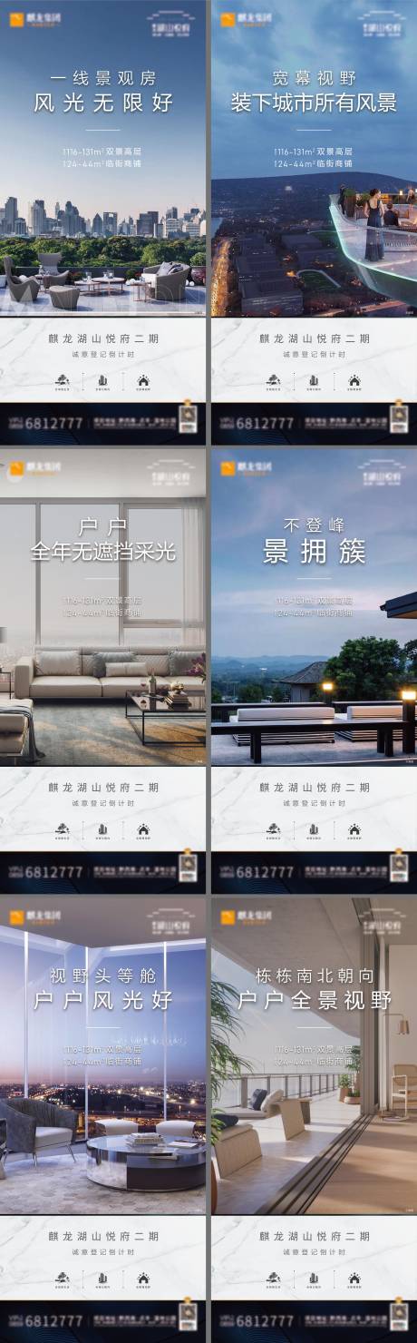 源文件下載【地產戶型價值點系列海報】編號：42290004444742914
